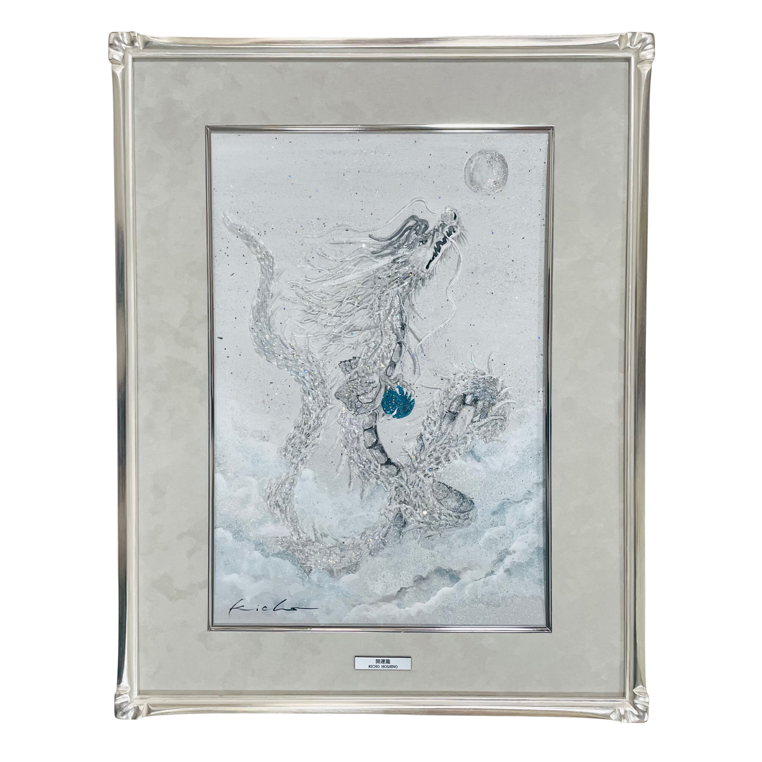 星野喜蝶 制作風景